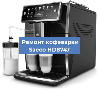 Чистка кофемашины Saeco HD8747 от кофейных масел в Волгограде